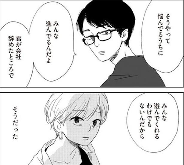 ボロボロの自分って全然かわいくない(27)