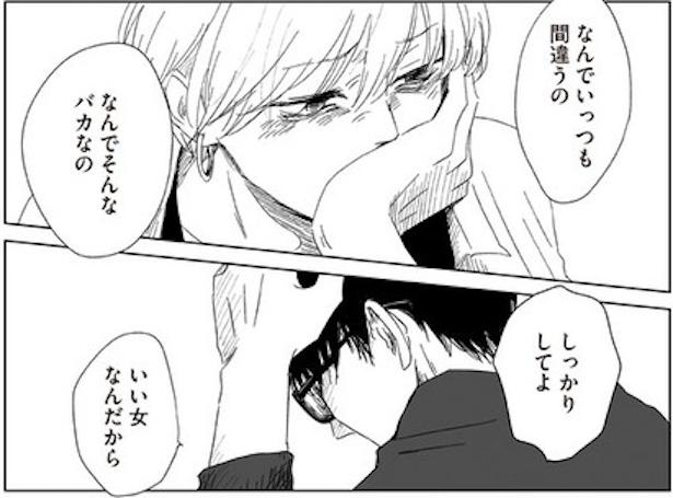 ボロボロの自分って全然かわいくない(30)