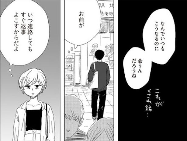 ボロボロの自分って全然かわいくない(31)