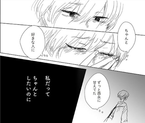 ボロボロの自分って全然かわいくない(33) 画像提供：ヤチナツ(@11yc4)