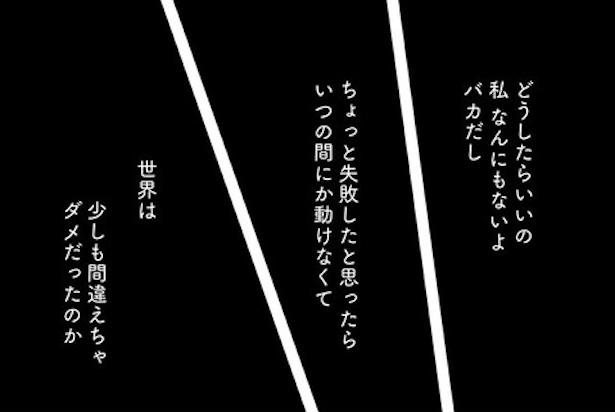 ボロボロの自分って全然かわいくない(34) 画像提供：ヤチナツ(@11yc4)