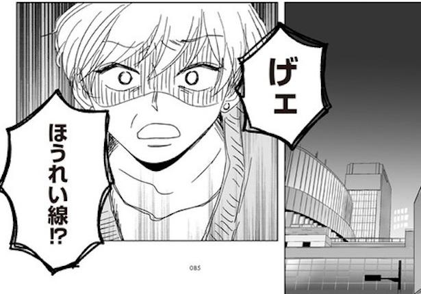 ボロボロの自分って全然かわいくない(35) 画像提供：ヤチナツ(@11yc4)