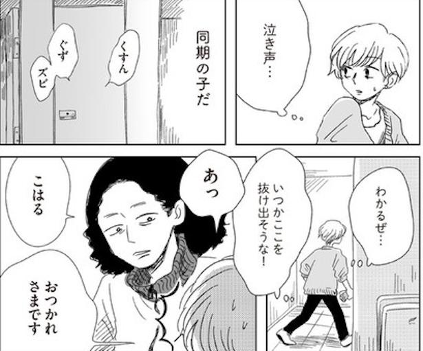 ボロボロの自分って全然かわいくない(37) 画像提供：ヤチナツ(@11yc4)