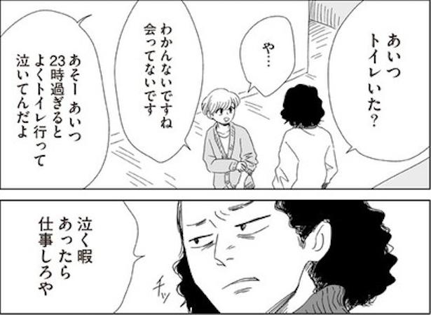 ボロボロの自分って全然かわいくない(38) 画像提供：ヤチナツ(@11yc4)