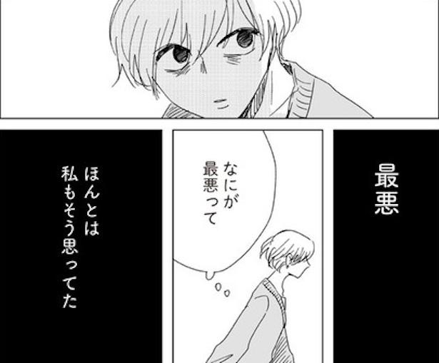 ボロボロの自分って全然かわいくない(39) 画像提供：ヤチナツ(@11yc4)