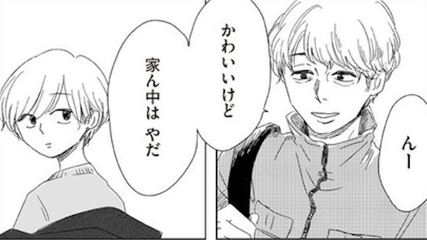 ボロボロの自分って全然かわいくない(42) 画像提供：ヤチナツ(@11yc4)