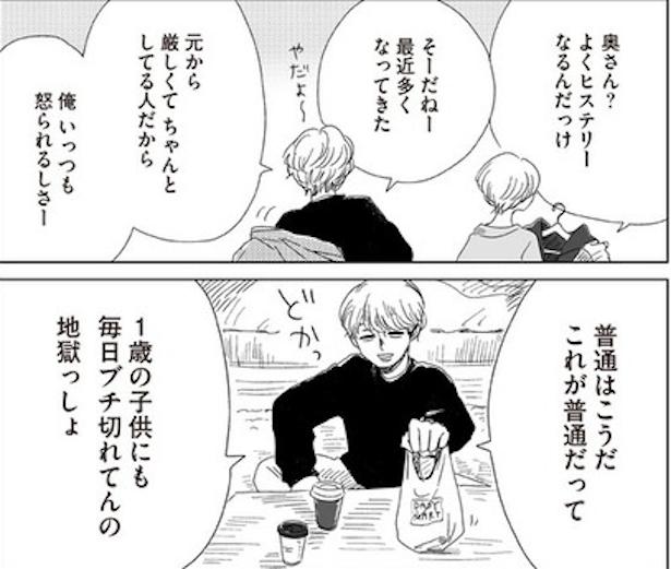 ボロボロの自分って全然かわいくない(43) 画像提供：ヤチナツ(@11yc4)
