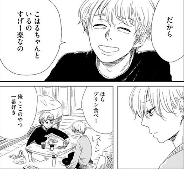 ボロボロの自分って全然かわいくない(45) 画像提供：ヤチナツ(@11yc4)