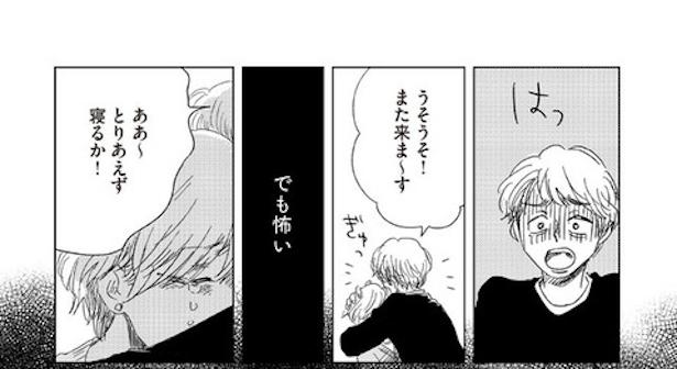 ボロボロの自分って全然かわいくない(54) 画像提供：ヤチナツ(@11yc4)