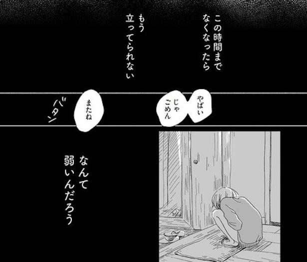 ボロボロの自分って全然かわいくない(55) 画像提供：ヤチナツ(@11yc4)