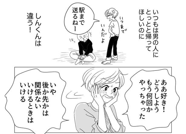 考え方が2番目(4) 画像提供：ヤチナツ(@11yc4)