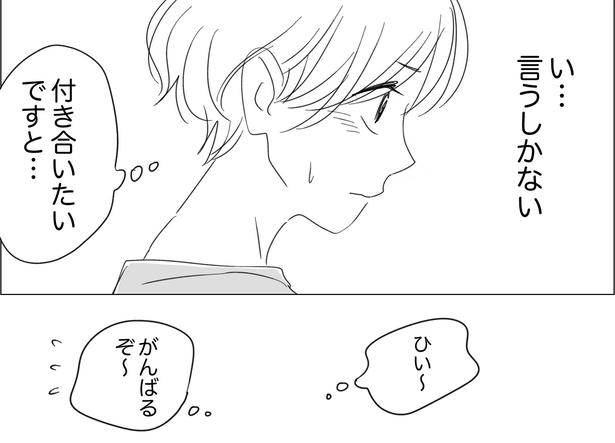 考え方が2番目(5) 画像提供：ヤチナツ(@11yc4)