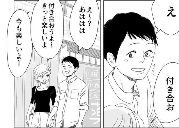 考え方が2番目(7) 画像提供：ヤチナツ(@11yc4)