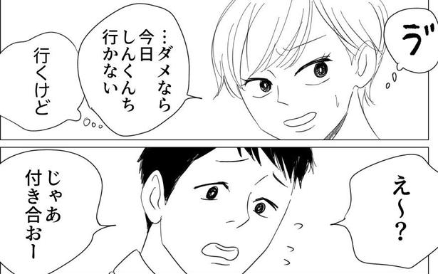 考え方が2番目(8) 画像提供：ヤチナツ(@11yc4)