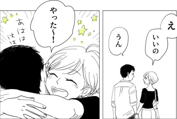 考え方が2番目(9) 画像提供：ヤチナツ(@11yc4)