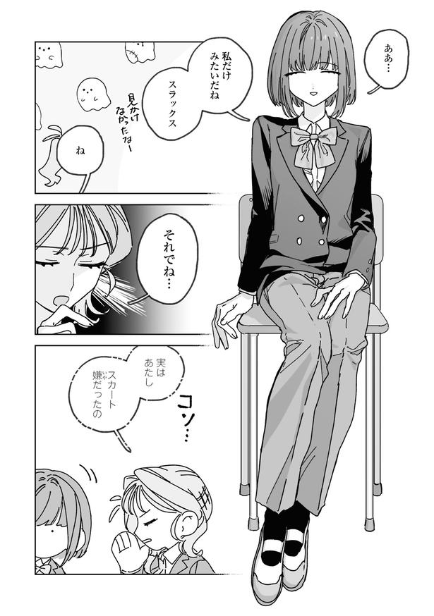 『晴れた日のドレスコード』より