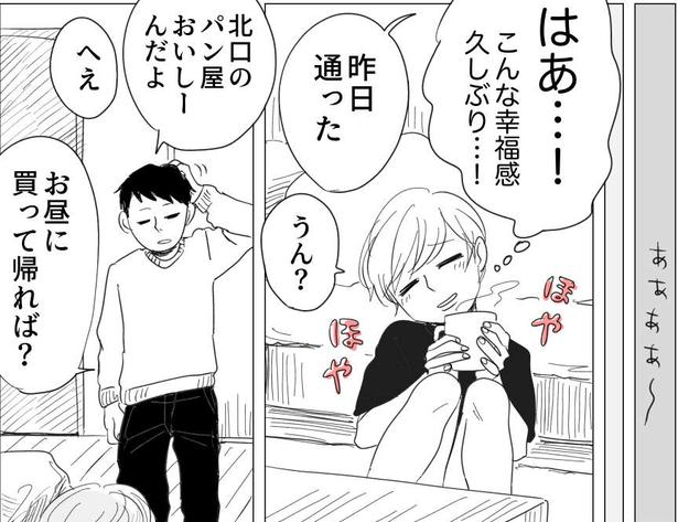 考え方が2番目(11) 画像提供：ヤチナツ(@11yc4)