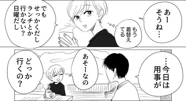 考え方が2番目(12) 画像提供：ヤチナツ(@11yc4)