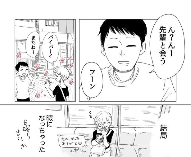 考え方が2番目(13) 画像提供：ヤチナツ(@11yc4)