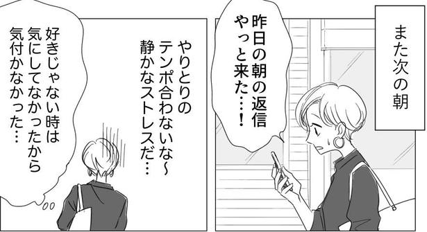考え方が2番目(15) 画像提供：ヤチナツ(@11yc4)