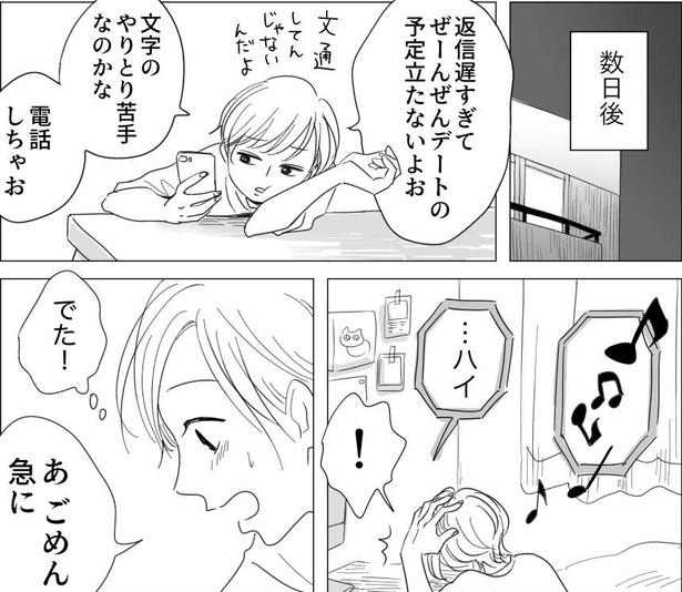 考え方が2番目(16) 画像提供：ヤチナツ(@11yc4)