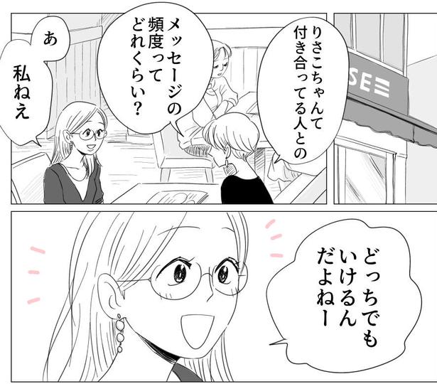 考え方が2番目(18) 画像提供：ヤチナツ(@11yc4)
