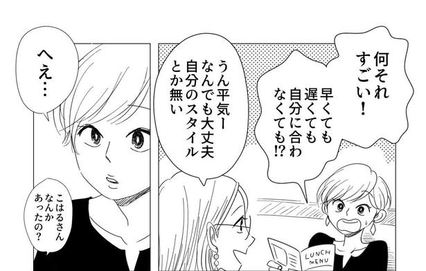 考え方が2番目(19) 画像提供：ヤチナツ(@11yc4)