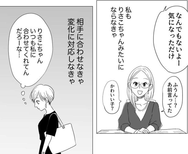 考え方が2番目(20) 画像提供：ヤチナツ(@11yc4)