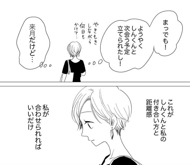 考え方が2番目(21) 画像提供：ヤチナツ(@11yc4)
