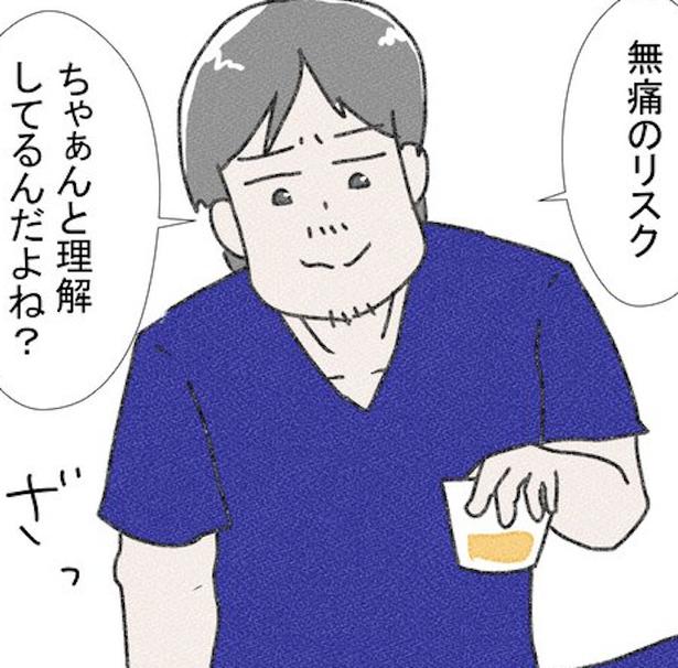 無痛分娩には、メリットデメリットがある。完全「無痛」ではないので知っておきたい 画像提供：なかじょん(@john11050250)