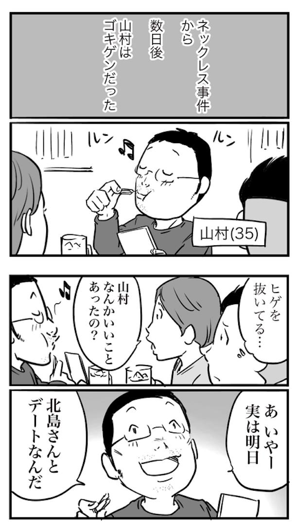 ド真面目な友達がキャバ嬢にハマった話29 画像提供：おたみ(@otamiotanomi)