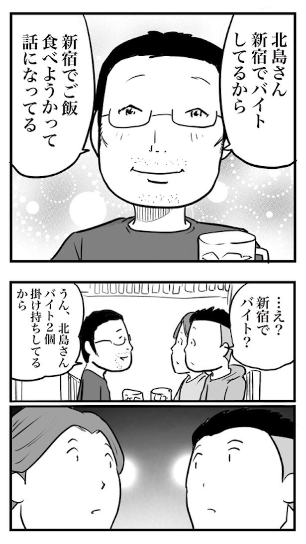 ド真面目な友達がキャバ嬢にハマった話31 画像提供：おたみ(@otamiotanomi)