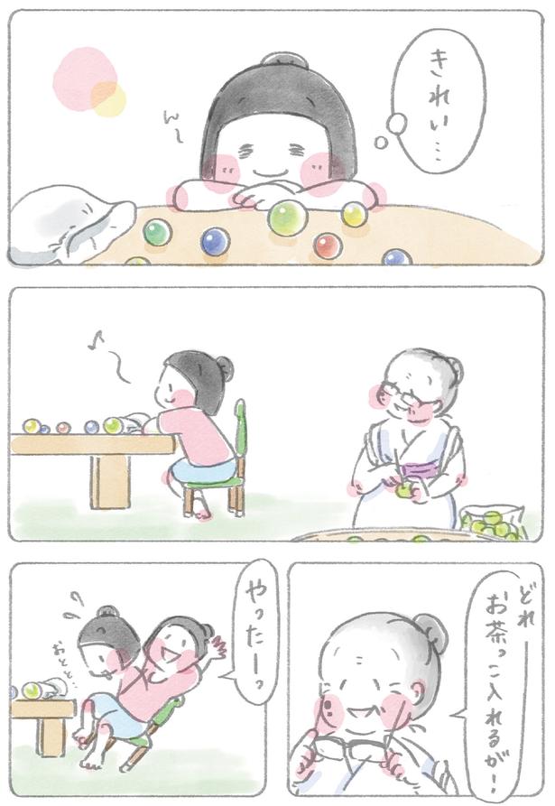 きれい… （C）ホンマ ジュンコ／KADOKAWA