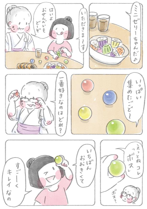 一番好きなのはどれ？ （C）ホンマ ジュンコ／KADOKAWA