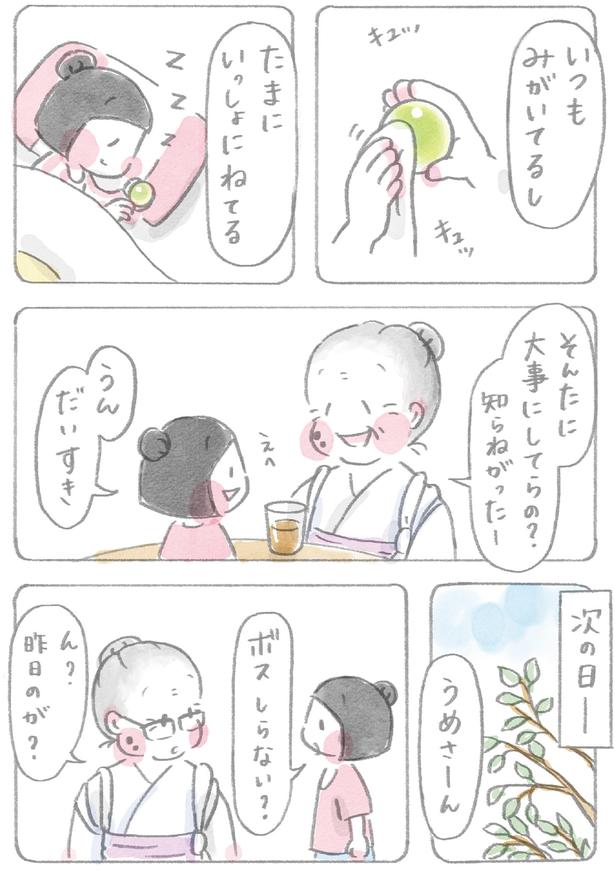 うんだいすき （C）ホンマ ジュンコ／KADOKAWA