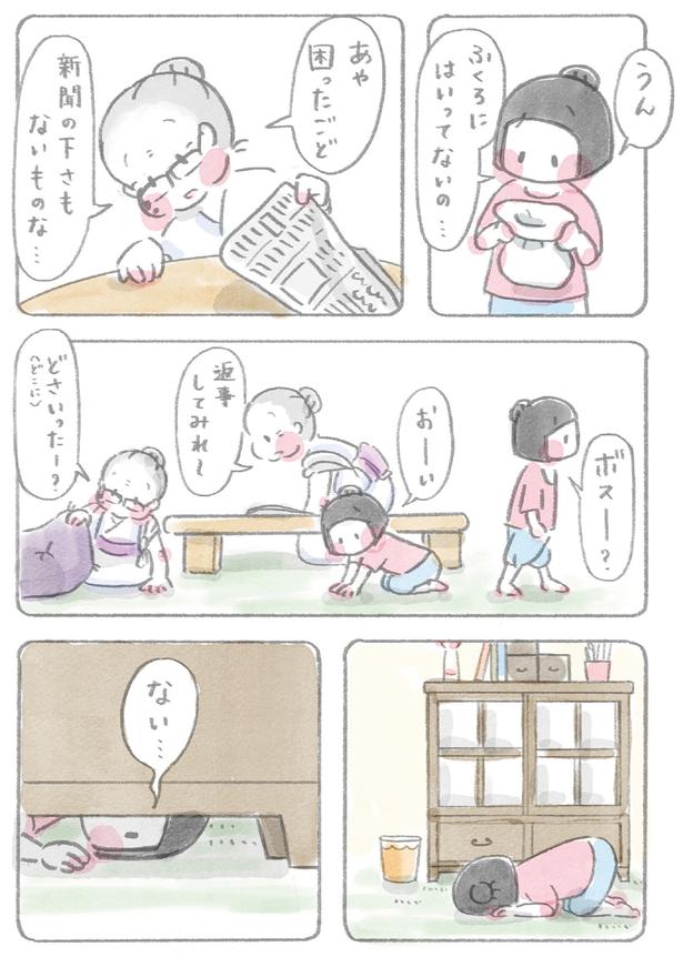 ない… （C）ホンマ ジュンコ／KADOKAWA
