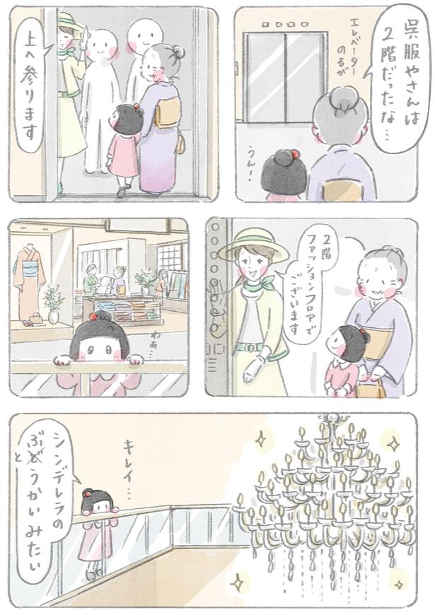 上へ参ります （C）ホンマ ジュンコ／KADOKAWA