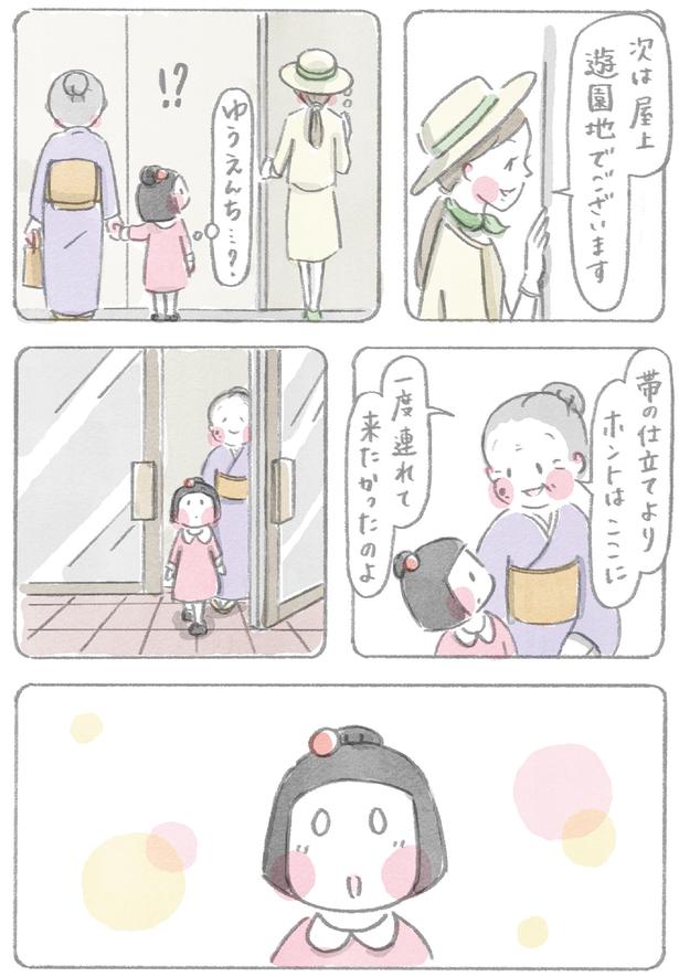 一度連れて来たかったのよ （C）ホンマ ジュンコ／KADOKAWA