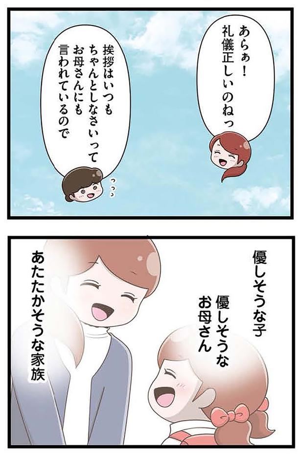 優しそうな子 （C）さやけん／KADOKAWA