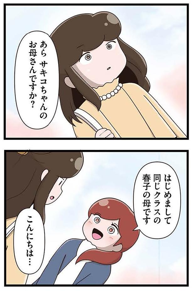 こんにちは （C）さやけん／KADOKAWA