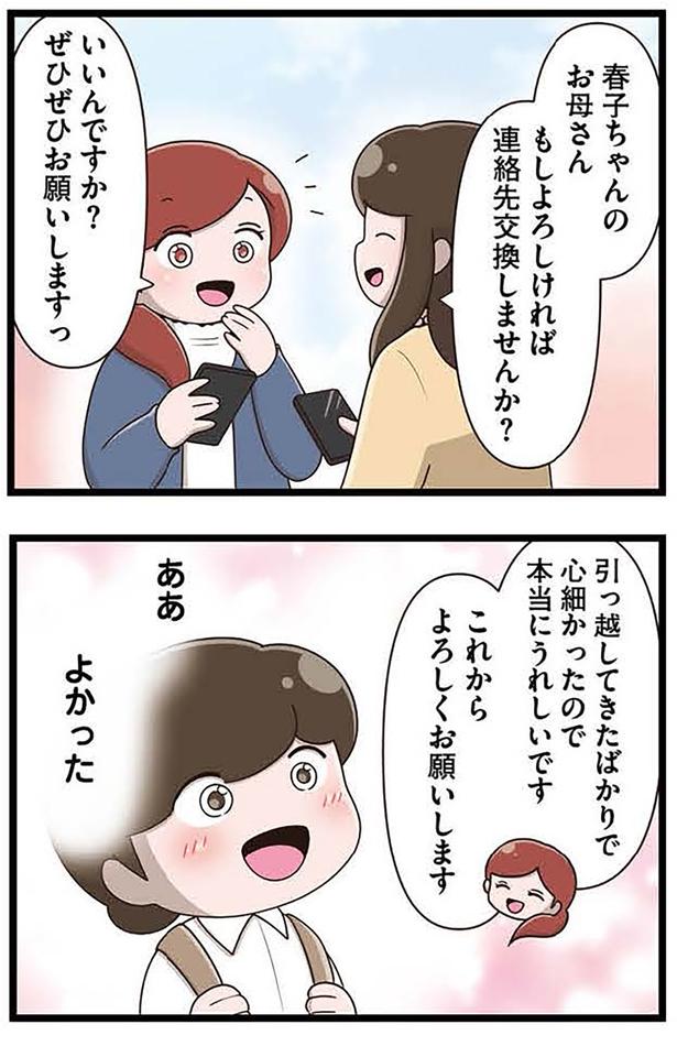 よかった （C）さやけん／KADOKAWA