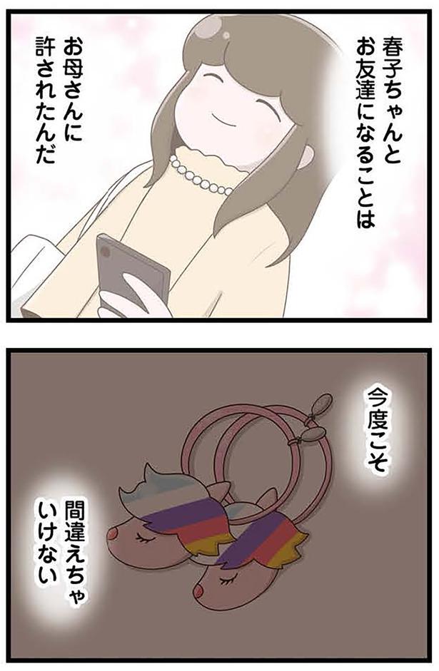 今度こそ （C）さやけん／KADOKAWA