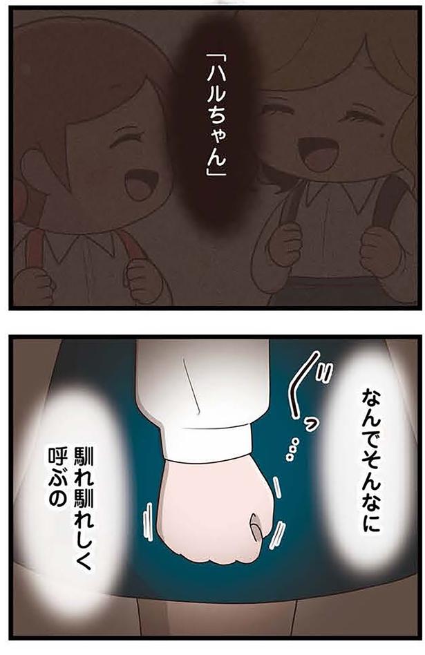なんでそんなに （C）さやけん／KADOKAWA
