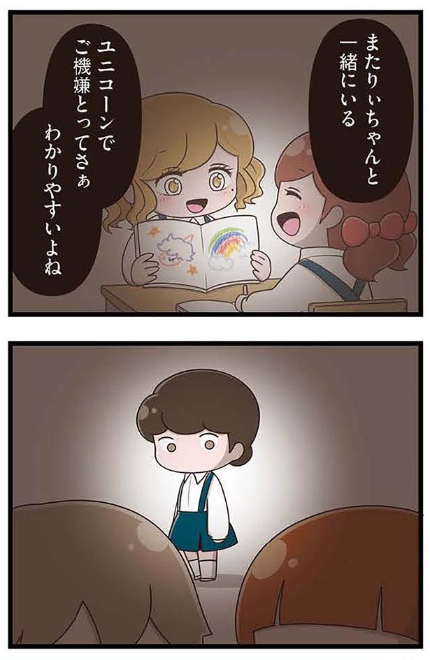 わかりやすいよね （C）さやけん／KADOKAWA
