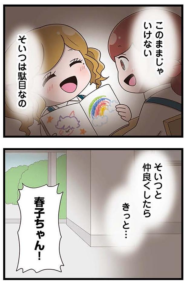 このままじゃいけない （C）さやけん／KADOKAWA