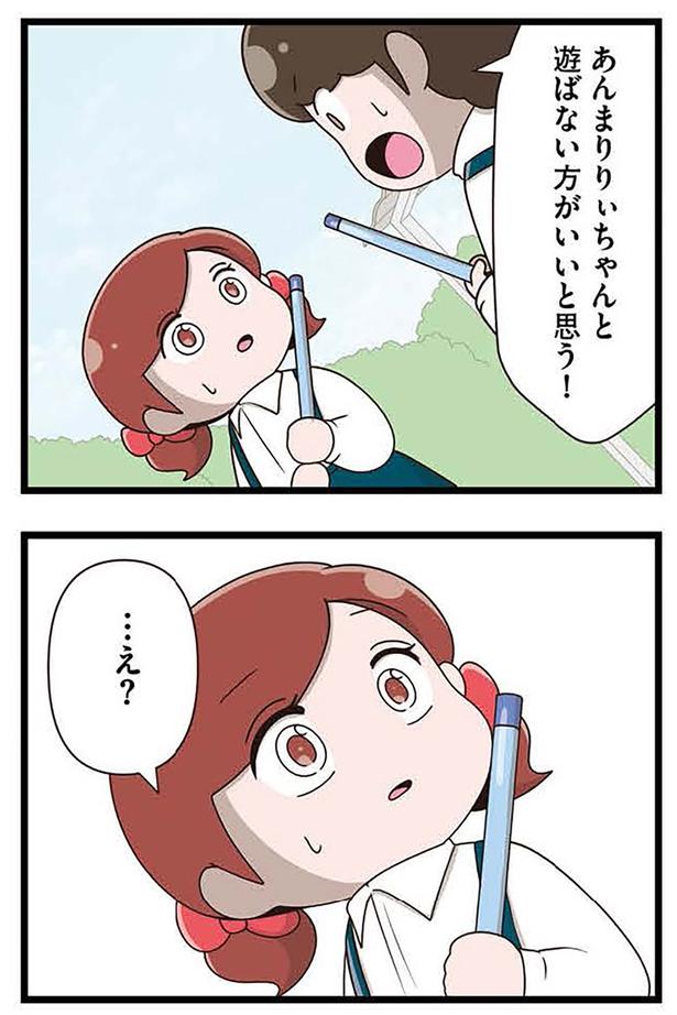 …え？ （C）さやけん／KADOKAWA
