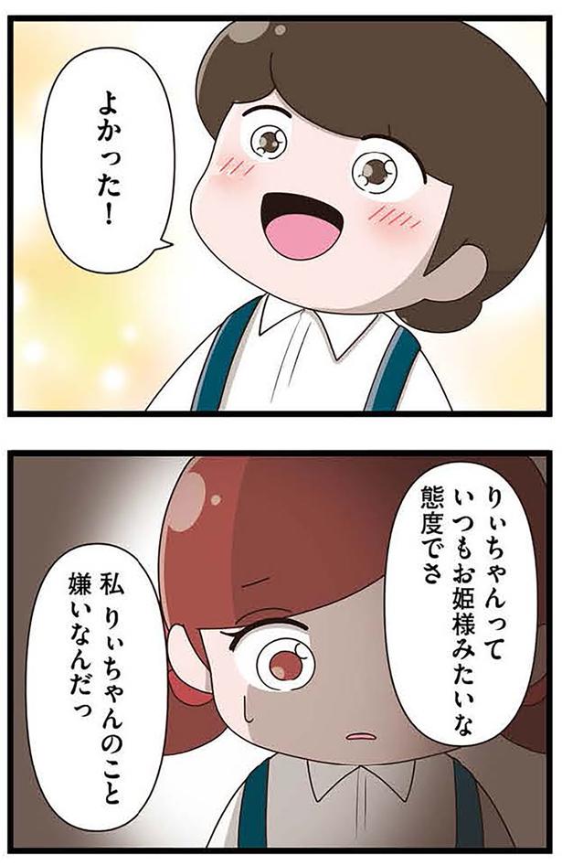 よかった！ （C）さやけん／KADOKAWA