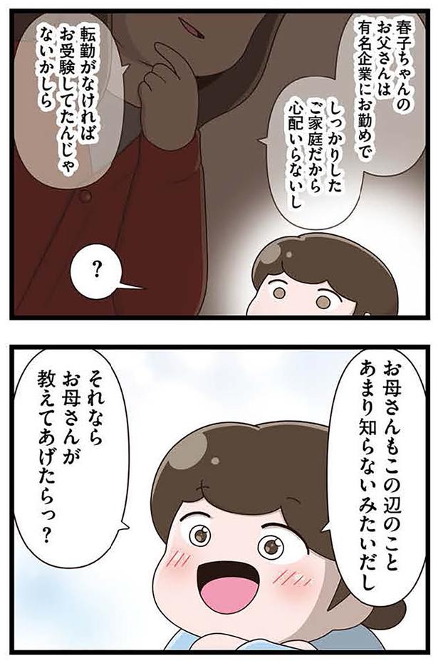 お母さんが教えてあげたらっ？ （C）さやけん／KADOKAWA
