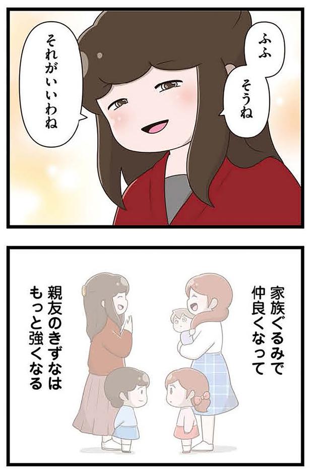 それがいいわね （C）さやけん／KADOKAWA
