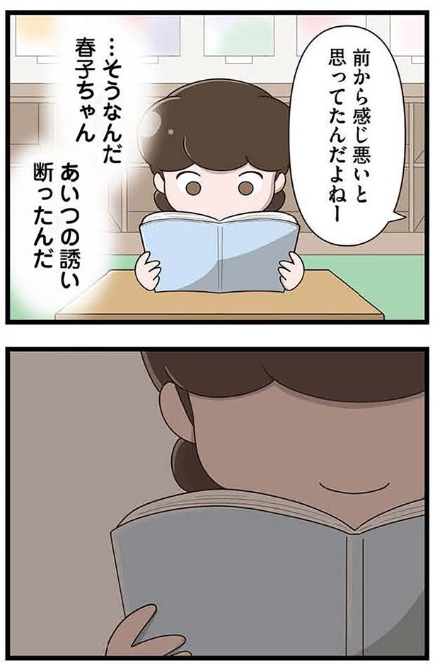 断ったんだ （C）さやけん／KADOKAWA